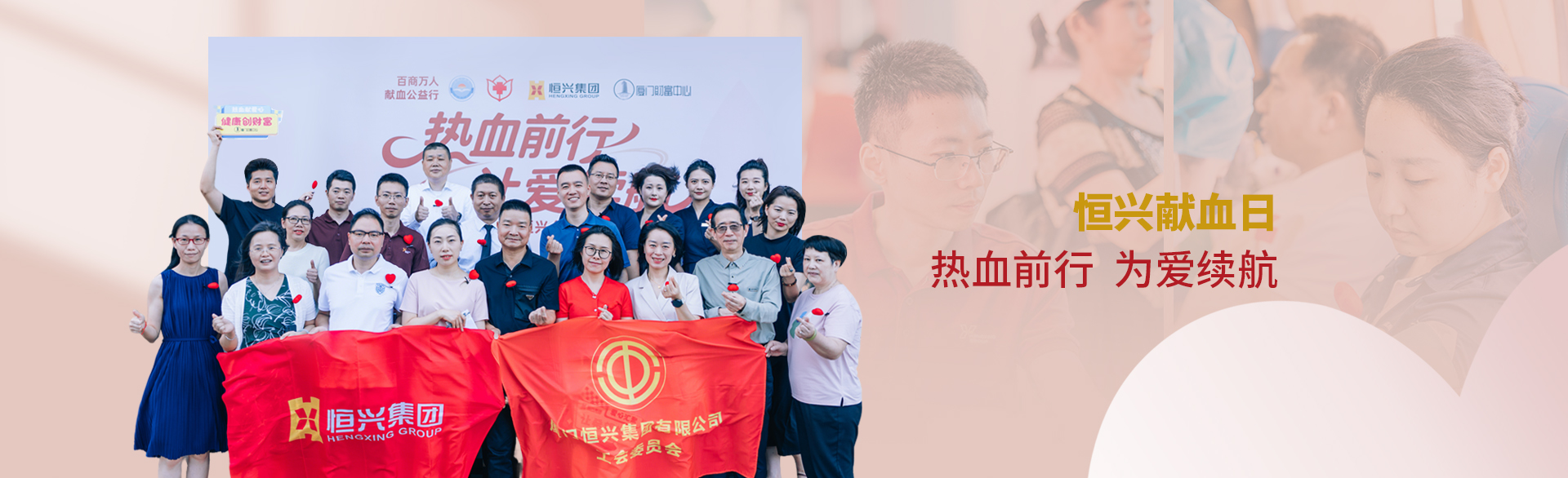 2025MG不朽情缘官网献血日